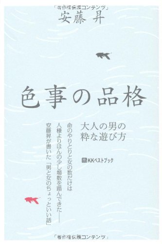 Amazon.co.jp: 安藤 昇: 本、バイオグラフィー、最新アップデート