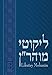 Likutey Moharán (en Español) Volumen IV: Lecciones 23-32 (Spanish Edition)