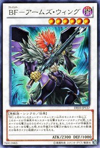 Amazon.co.jp: 遊戯王カード 【BF－アームズ・ウィング】 DE03-JP137 