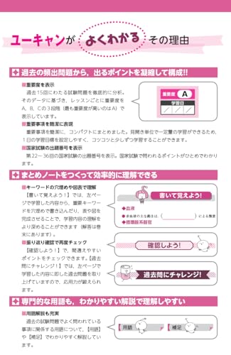 Amazon.co.jp: ユーキャン社会福祉士試験研究会: books, biography