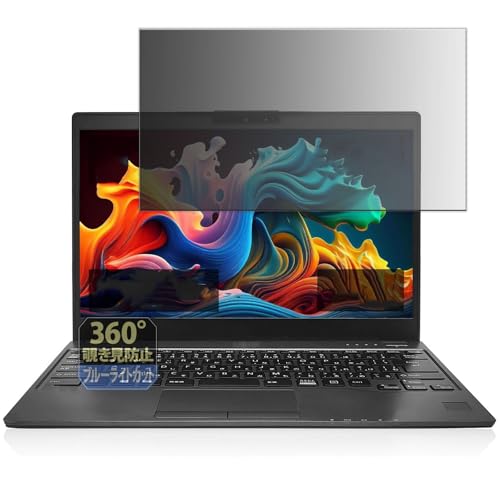 Leipsden xm LIFEBOOK U939 V[Y Ή PrivacyDome یtB 360x `h~ vCoV[ ˒ጸ {