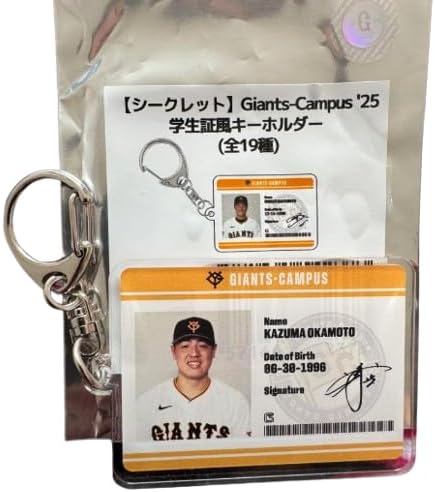 読売ジャイアンツ 岡本和真 学生証風 アクリルキーホルダー