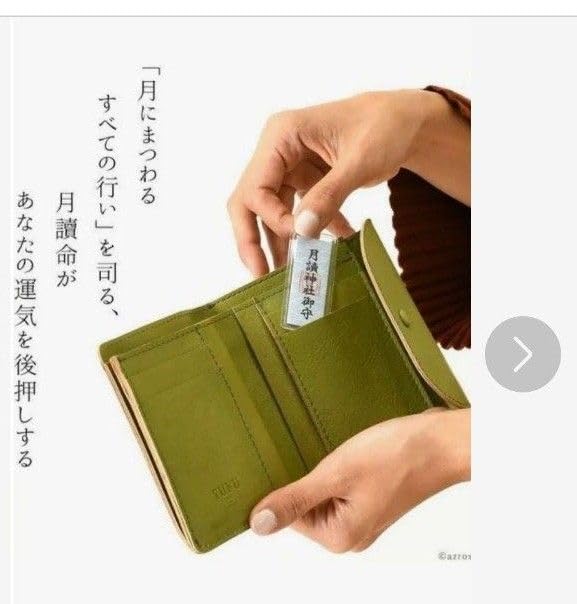 Amazon.co.jp: YUFU ユフ 二つ折り財布 壱岐 レザー 神社 御朱印  