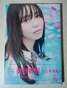 奥野香耶 キャンバスアート ブロマイド Wake Up. Girls! 奥野香耶 キャンバスアート ブロマイド Wake Up. Girls! 奥野香耶