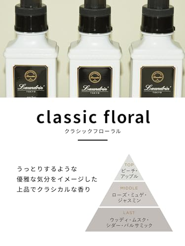 Amazon.co.jp: Laundrin' (ランドリン): クラシックフローラル