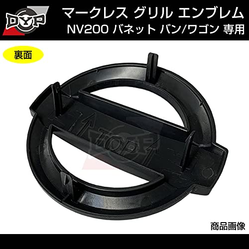 Amazon | NV200 バネットバン/ワゴン 日産 マークレス グリル 