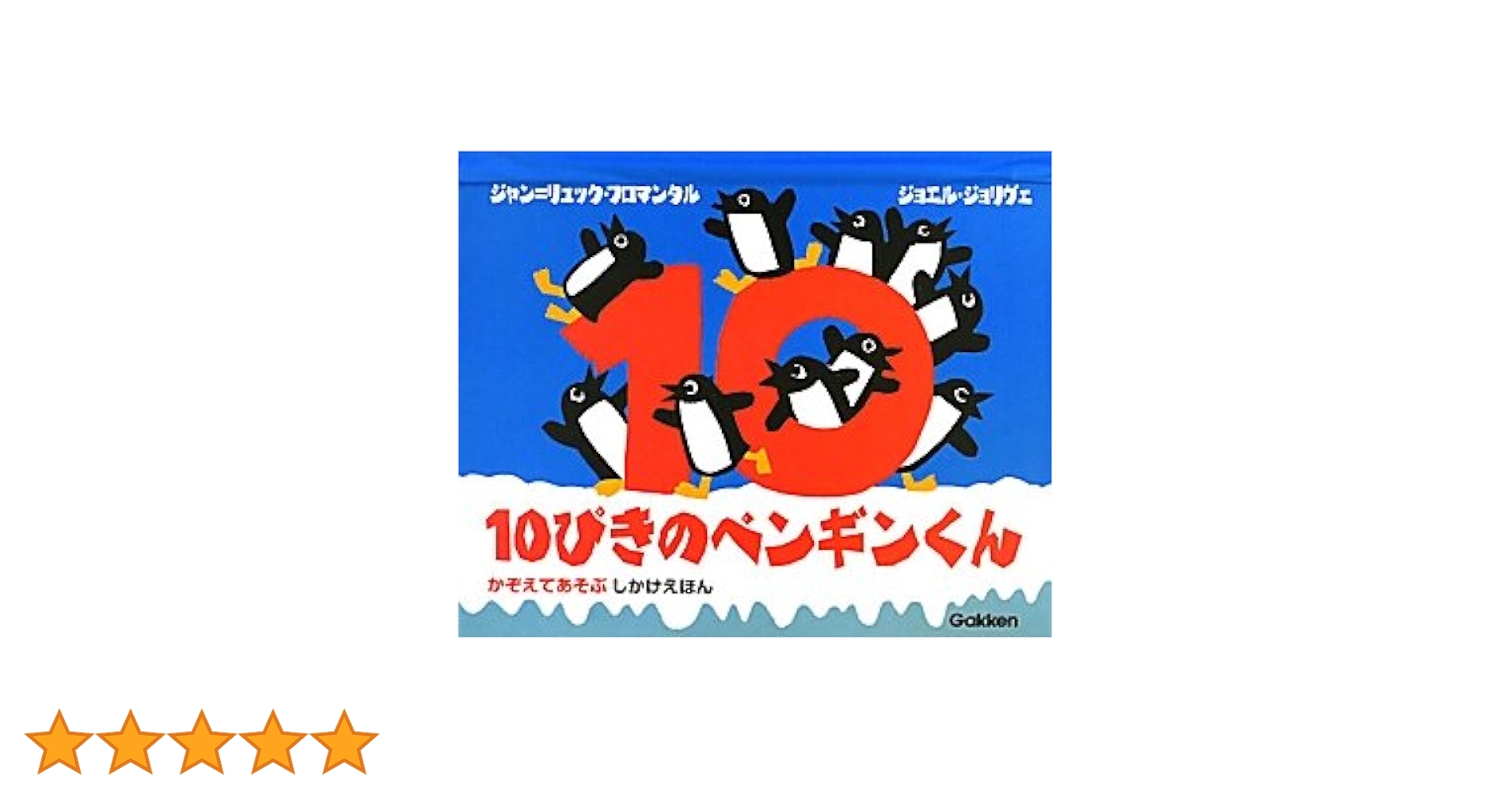 飛べないペンギン10本 YOUTUBE WORKS AWARDS JAPAN 2024 | Breakthrough Advertiser