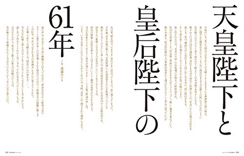 婦人画報 2019年1月号 商品画像