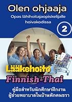 Olen ohjaaja osa 2 " Lääkehoito" (Finnish Edition) 952808902X Book Cover