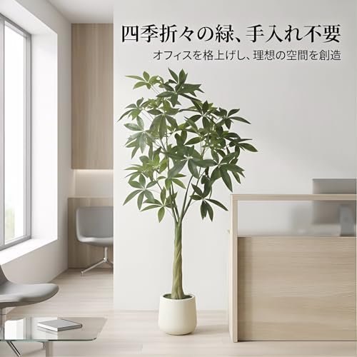 FEELEAD パキラ 人工観葉植物 150cm 大型 ねじり幹 フェイクグリーン 【光触媒 空気清浄】 造花 観葉植物 風水 金運アップ 世話いらず 虫なし リビング 玄関 新築祝い 開店祝い [4]