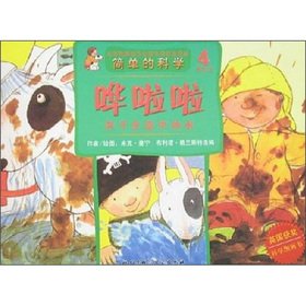 Paperback Simple science: crashed(Chinese Edition) [Chinese] Book
