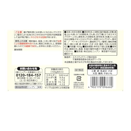 Nippn ふわっととろっお好み焼粉 400g×5個