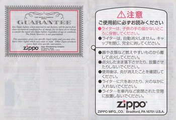 ZIPPO ジッポ#200 外側ケース ブラッシュクローム仕上げ 交