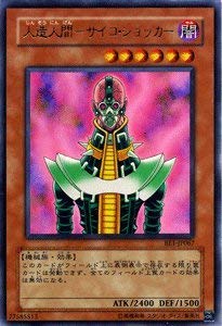 Amazon.co.jp: 遊戯王 人造人間－サイコ・ショッカー ウルトラレア BE1