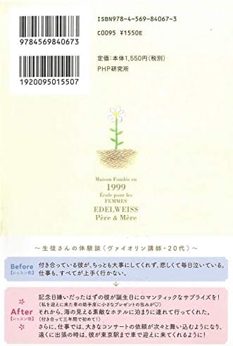 人生は だれでも魔法のように変えられる この魔法は あなたの現実を動かす Amazon Com Books
