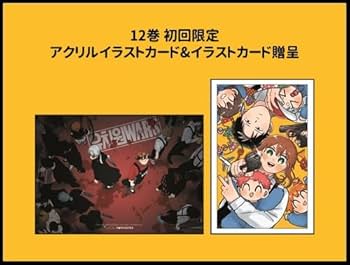 幼稚園wars 1〜14巻初版帯付きセット＋非売品特典8種 幼稚園WARS 1〜14巻セット 千葉侑生 幼稚園WARS 1 - 千葉