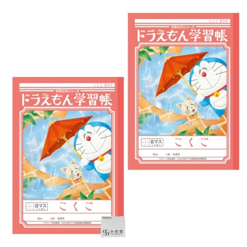 ショウワノート ドラえもん ノート 学習帳 こくご 8マス 十字リーダー入り OZAWAセット 1年生向け B5 KL-8-1