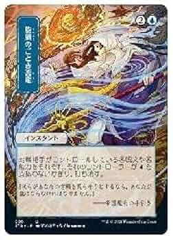 カ*デ様 旋風のごとき否定 アーティストプルーフ MTG MTG 旋風の