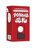 内容物：花札48枚／小判12枚