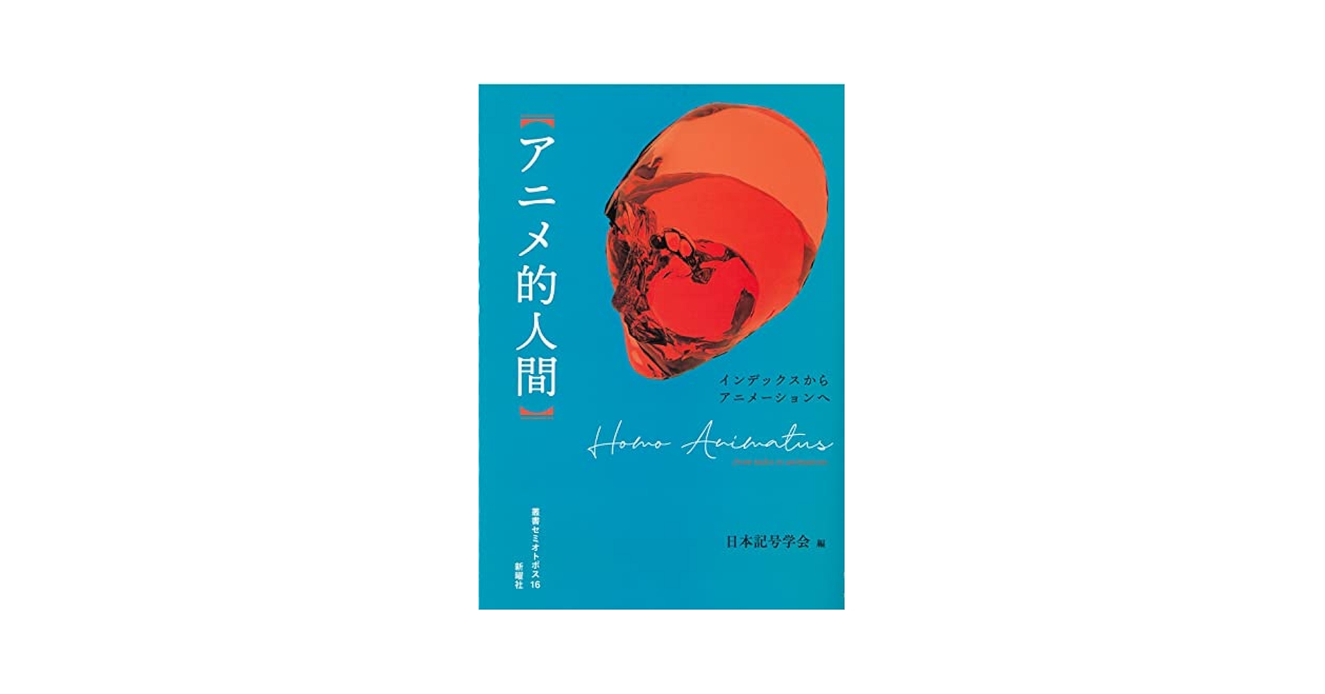 アニメの教科書(テキスト) : アニメ業界を目指す人のための… アニメの教科書(テキスト)】アニメ業界を目指す人のための