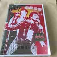 桑田佳祐　Act　Against　AIDS　2008「昭和八十三年度！　ひとり紅 Amazon.co.jp: 桑田佳祐 Act Against AIDS 2008 昭和八十三年度