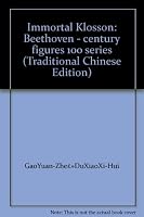 100 Transformational Figures for the Ages' Series: Ludwig Van Beethoven 9571447730 Book Cover