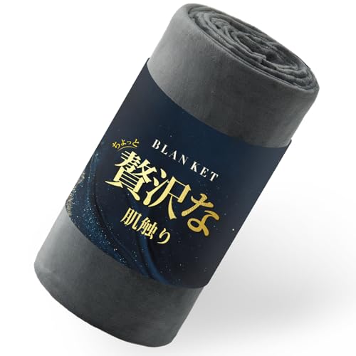 Atokazo 毛布 ダブル 秋 冬用 あったか【軽量&極上の肌触り】薄手ふわふわ 暖かい 静電気防止 洗える 洗濯可 マイクロファイバー フランネル 柔らかく肌触り オールシーズン ブランケット もうふ 掛け毛布 ひざ掛け 膝掛け (180X200cm,