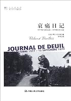 26 October 1977 -15 September 1979 - sad diary (Chinese Edition) 7300146198 Book Cover