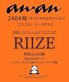 anan(アンアン)2026/02/25号 No.2484増刊 スペシャルエディション[RIIZE]