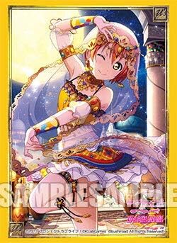 Amazon Co Jp ブシロード スリーブコレクション エクストラ ラブライブ M S 星空凛 スクフェス感謝祭 18 スリーブ ホビー