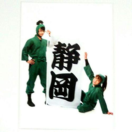 Amazon.co.jp: 忍ミュ7弾再演 静岡限定ブロマイド 六年生 : Toys & Games