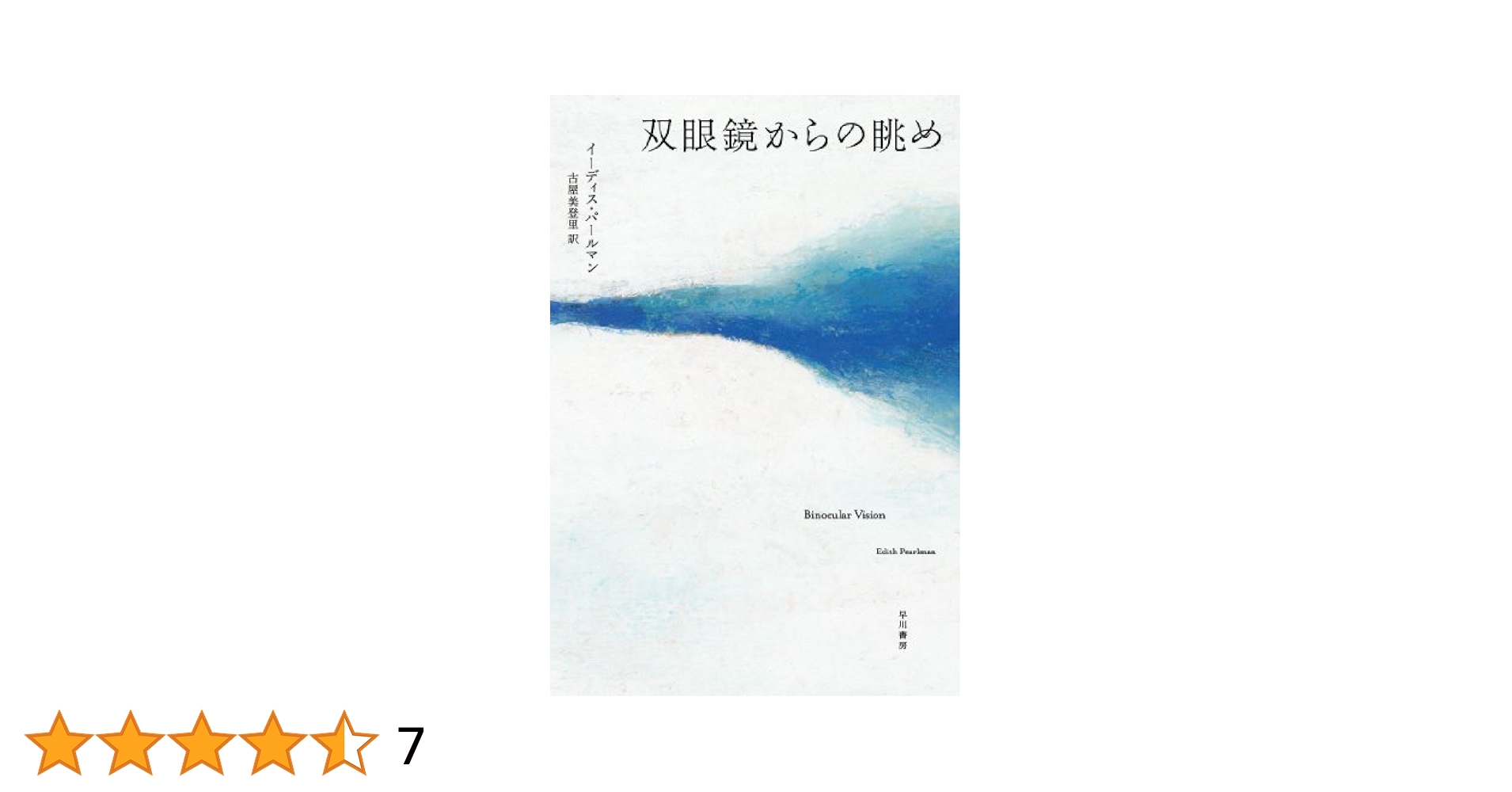 もうひとつのフランス　全8巻 もうひとつのフランス 全8巻 国書刊行会｜シリーズ ： 1945