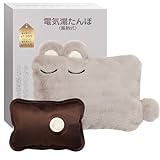 YUSIDO 湯たんぽ 充電式 蓄熱式 電気湯たんぽ 4~12H長時間保温 省エネ 湯タンポ クリスマス プレゼント エコ 防爆保護 過熱保護 急速充電 冷え対策 暖房器具 ギフト プレゼント 手/腹/足元/肩/腰用 (ベージュグレー)