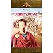Produktbild Julius Caesar [VHS]