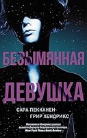Bezymyannaya devushka 5171122482 Book Cover