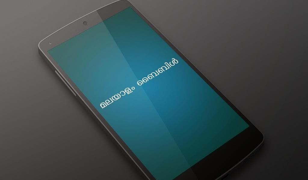 Malayalam Bible App on Amazon Appstore