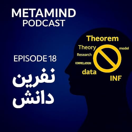 نفرین دانش (The Curse of Knowledge)