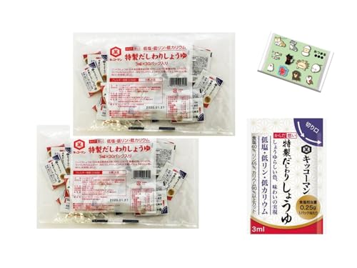 【まとめ買い】キッコーマン 「からだ想い 特製だしわりしょうゆ 3ml×30袋」×2個セット みつまる本舗オリジナルポケットティッシュ付き (特製だしわりしょうゆ)