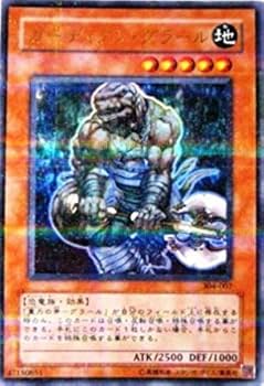 Amazon.co.jp: 遊戯王 304-007-PR 《ガーディアン・グラール