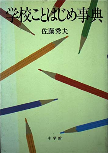Amazon.com: Hideo Satō: books, biography, latest update