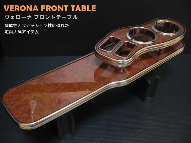 Amazon.co.jp: VERONA フロントテーブル （適合性）トヨタ ノア