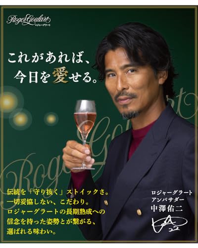 ロジャーグラート カヴァ ロゼ ブリュット 6本セット