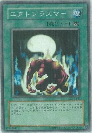 Amazon.co.jp: 【遊戯王】 ｴｸﾄﾌﾟﾗｽﾞﾏｰ (ｽｰﾊﾟｰﾚｱ) [EE3-JP043] : ホビー