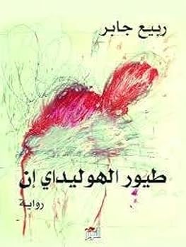 Unknown Binding ???? ????????? ?? Book