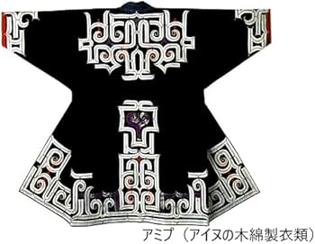 Amazon.co.jp: 模造刀（美術刀）アイヌ刀 蝦夷刀 古式鞘◇カムイ イコ