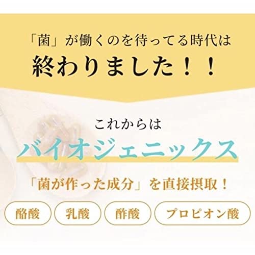 Amazon | ラクピア Lacpia 短鎖脂肪酸 酪酸菌 腸活 バイオジェニックス