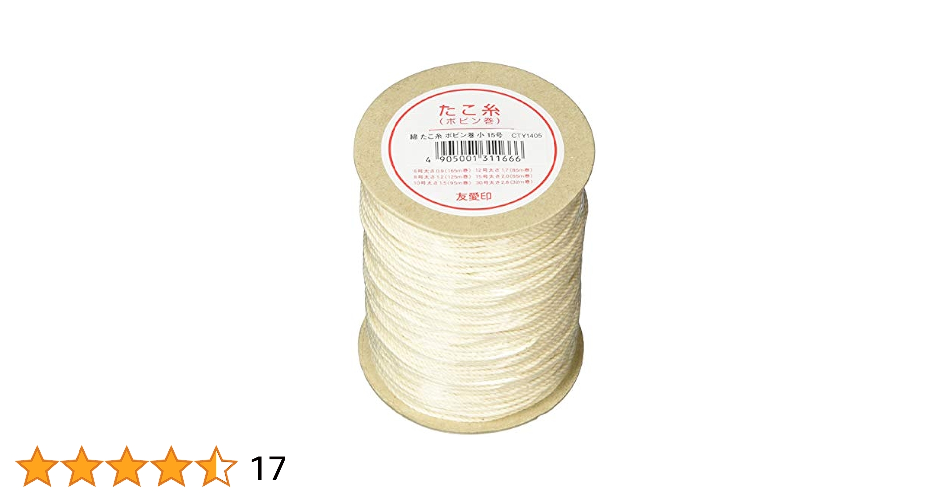 (未使用･未開封品)　遠藤商事 業務用 たこ糸 15号 ボビン巻小 綿 日本製 CTY1405 ar3p5n1 Amazon.co.jp: 遠藤商事 業務用 たこ糸 15号 ボビン巻小 綿 日本