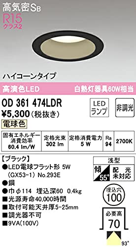 ダウンライトOD 361 302