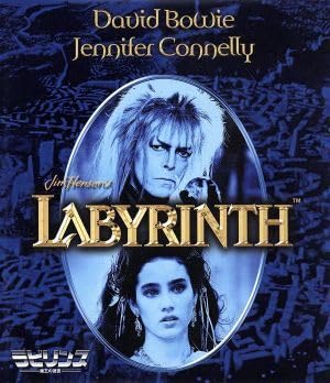 ラビリンス 魔王の迷宮 [Blu-ray] wyw801m Amazon.co.jp: ラビリンス 魔王の迷宮 [AmazonDVDコレクション