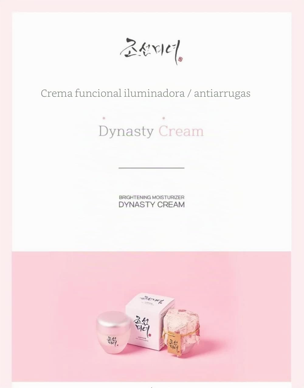 Beauty of Joseon Dynasty Cream to fight Wrinkles, Dryness and Aging 1.7fl oz.